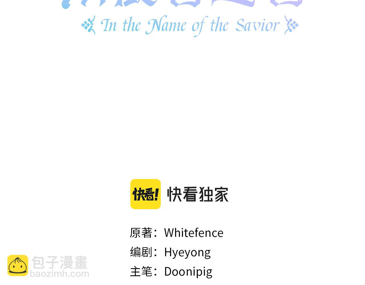 第87话 再次死亡(1/5)-第88话