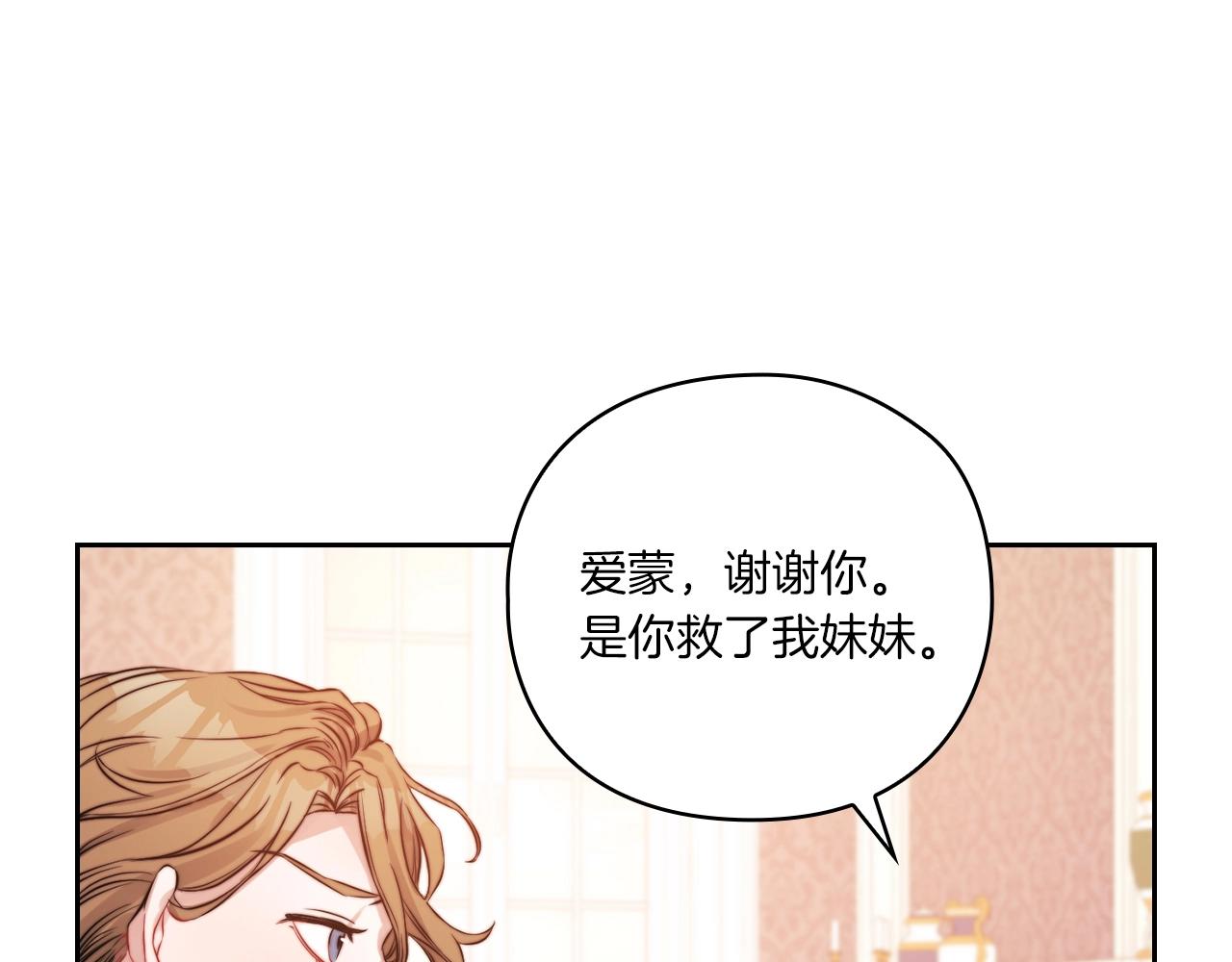 第8话 真爱(1/3)-第10话