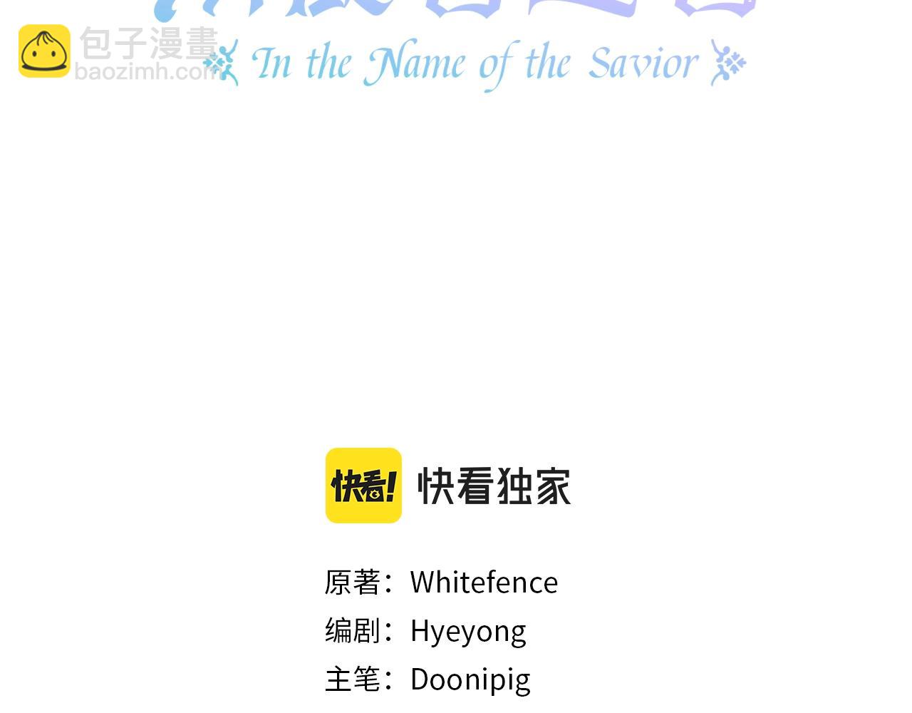 第8话 真爱(1/3)-第10话