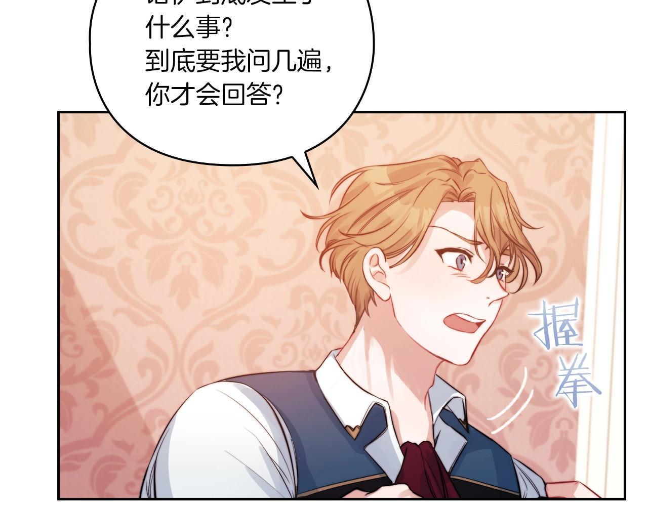 第8话 真爱(1/3)-第10话