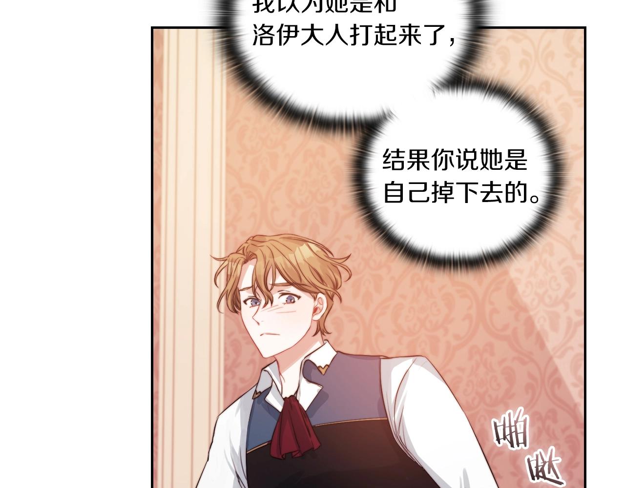 第8话 真爱(1/3)-第10话