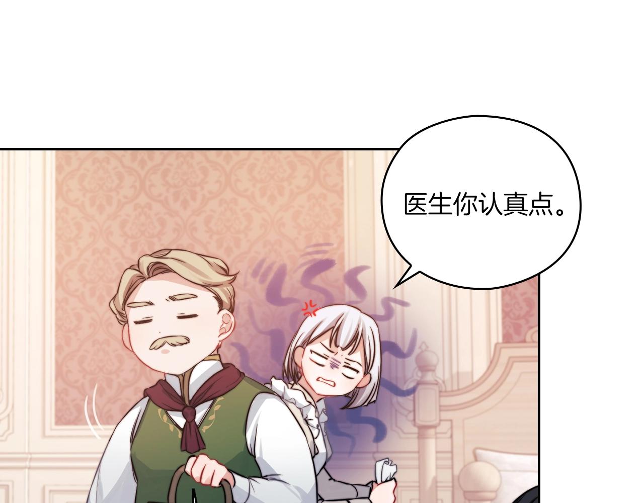 第8话 真爱(1/3)-第10话