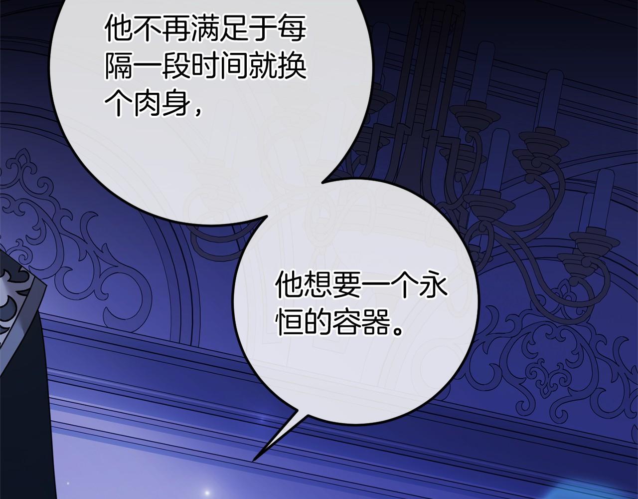 第89话 心软(1/5)-第90话