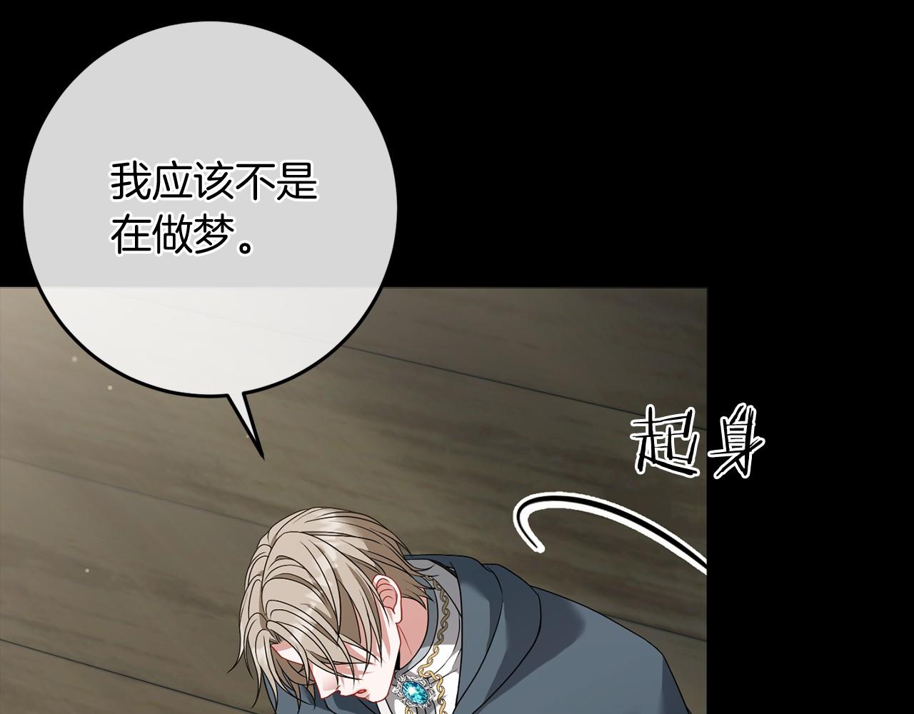 第91话 再次逆转(1/5)-第92话