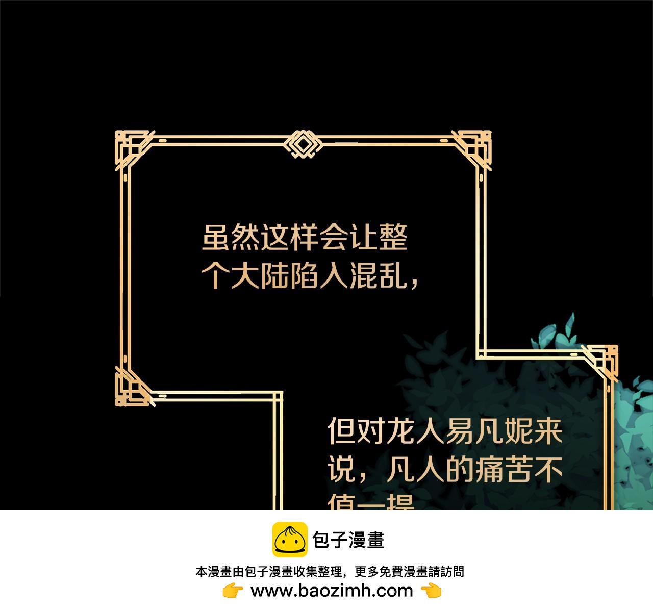 第93话 醒来(1/5)-第94话