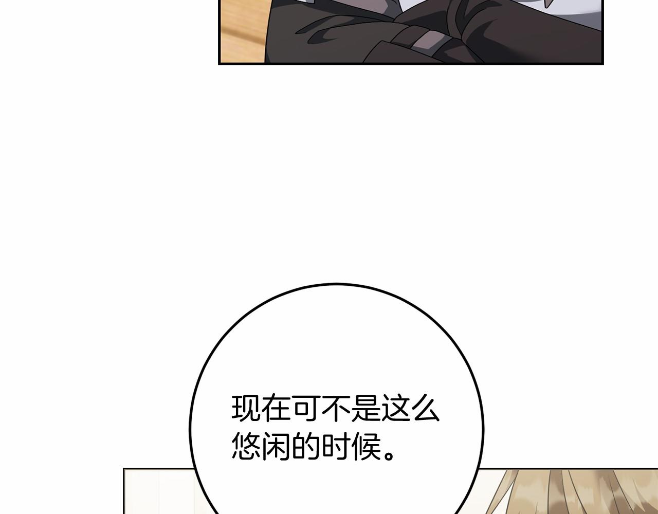 第95话 一起(1/4)-第96话