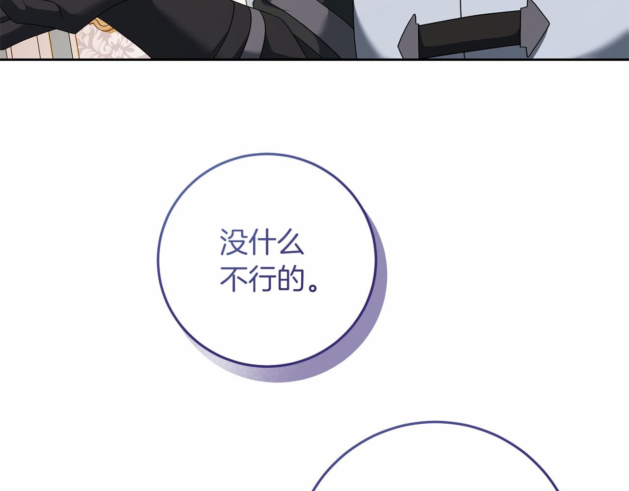 第95话 一起(1/4)-第96话