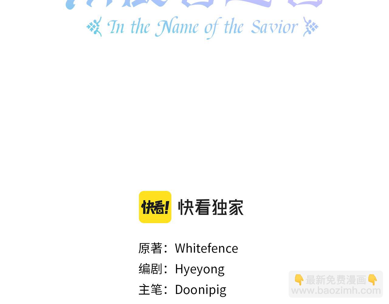 第95话 一起(1/4)-第96话