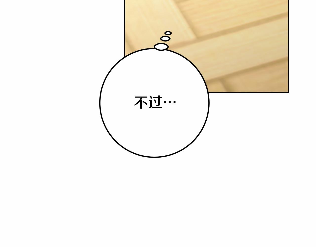 第95话 一起(1/4)-第96话