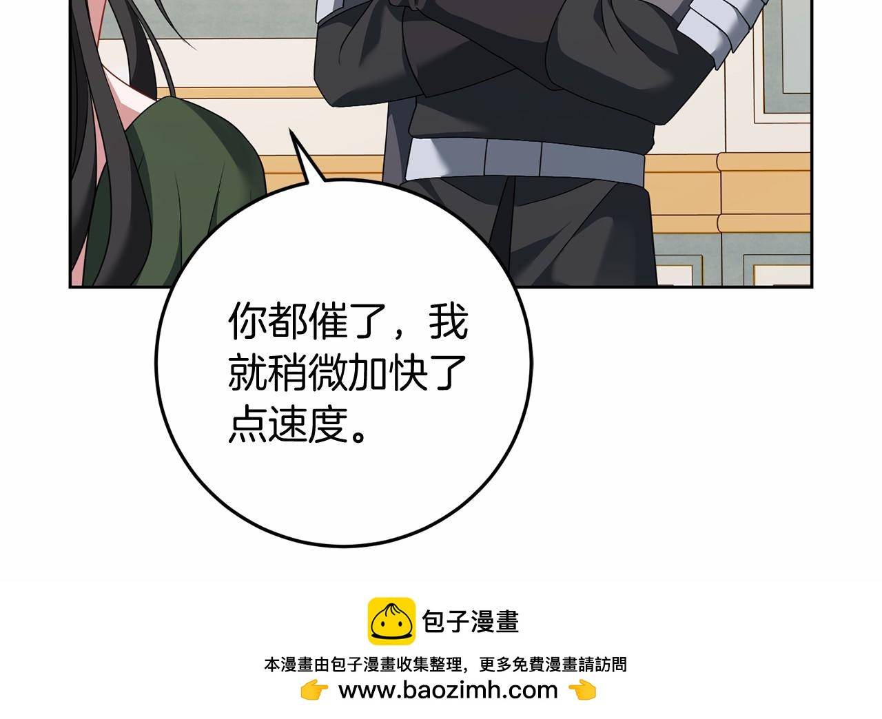 第95话 一起(1/4)-第96话