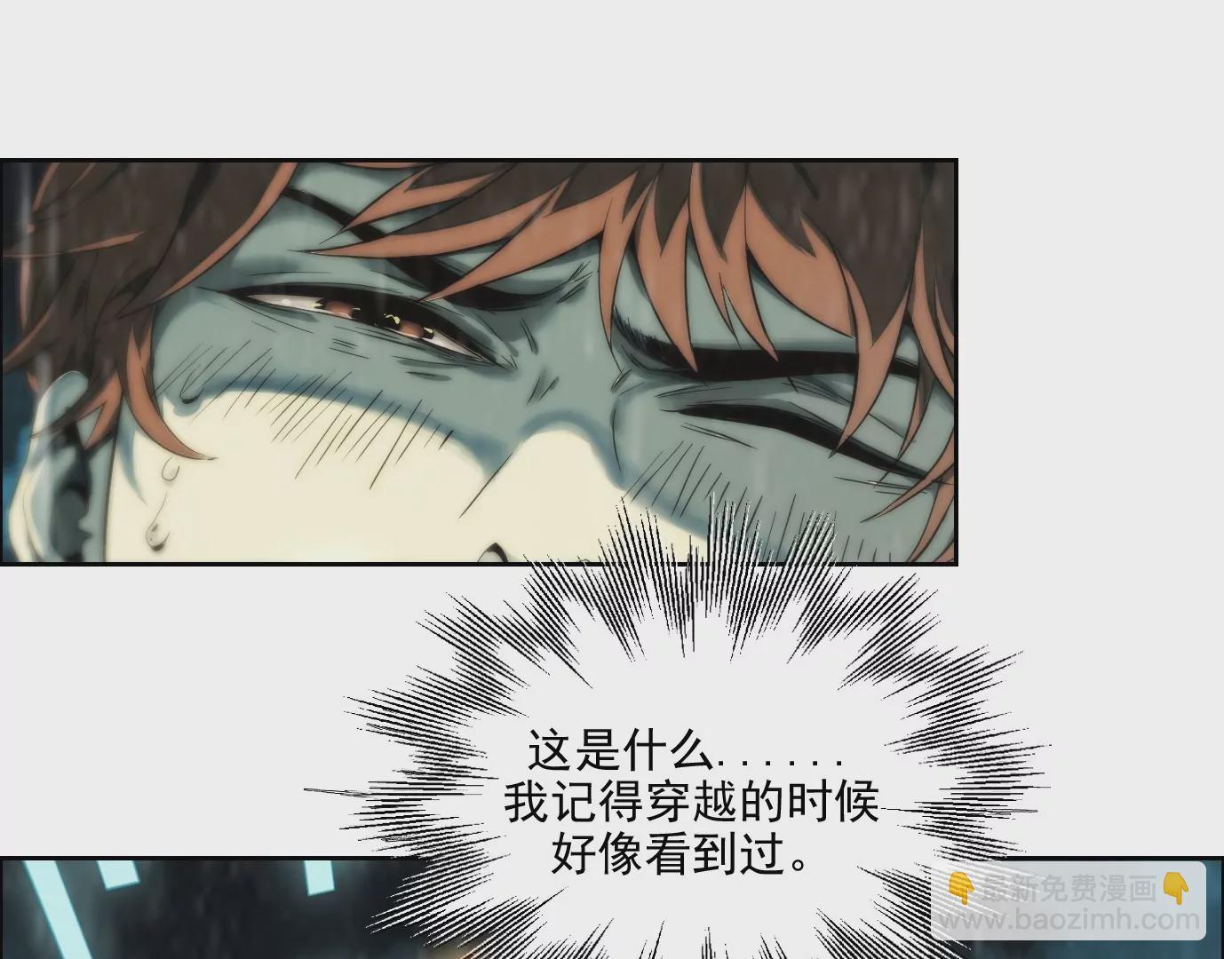 異獸迷城 - 行，那來吧(1/2) - 4