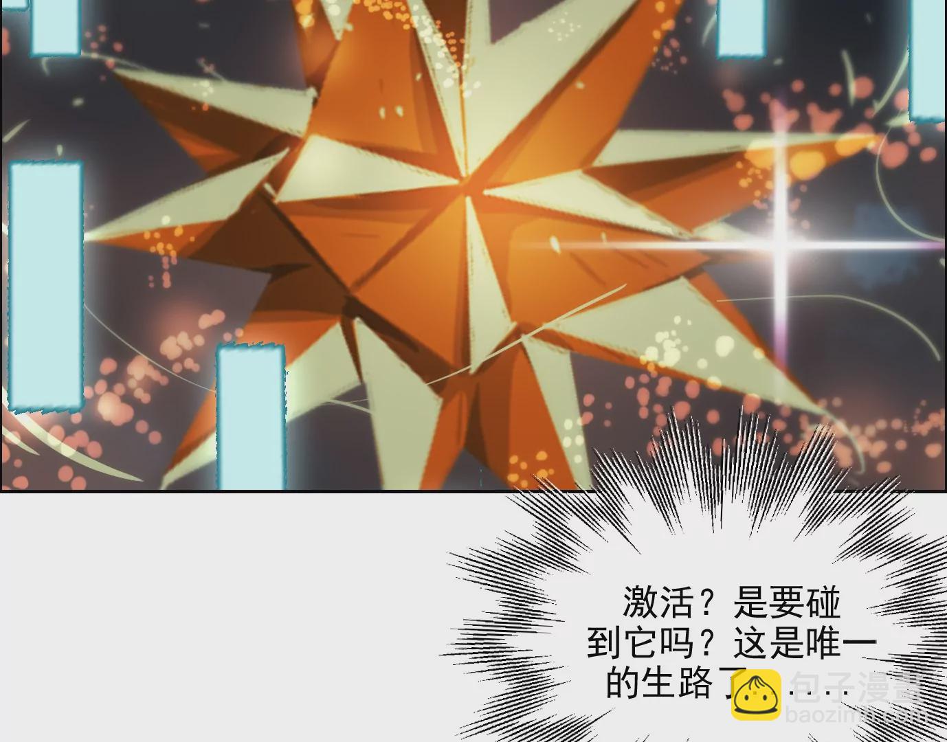 異獸迷城 - 行，那來吧(1/2) - 8