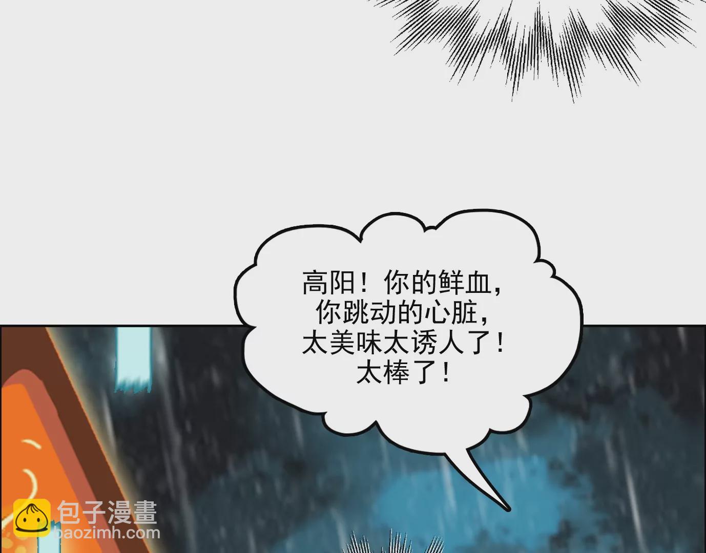 異獸迷城 - 行，那來吧(1/2) - 1