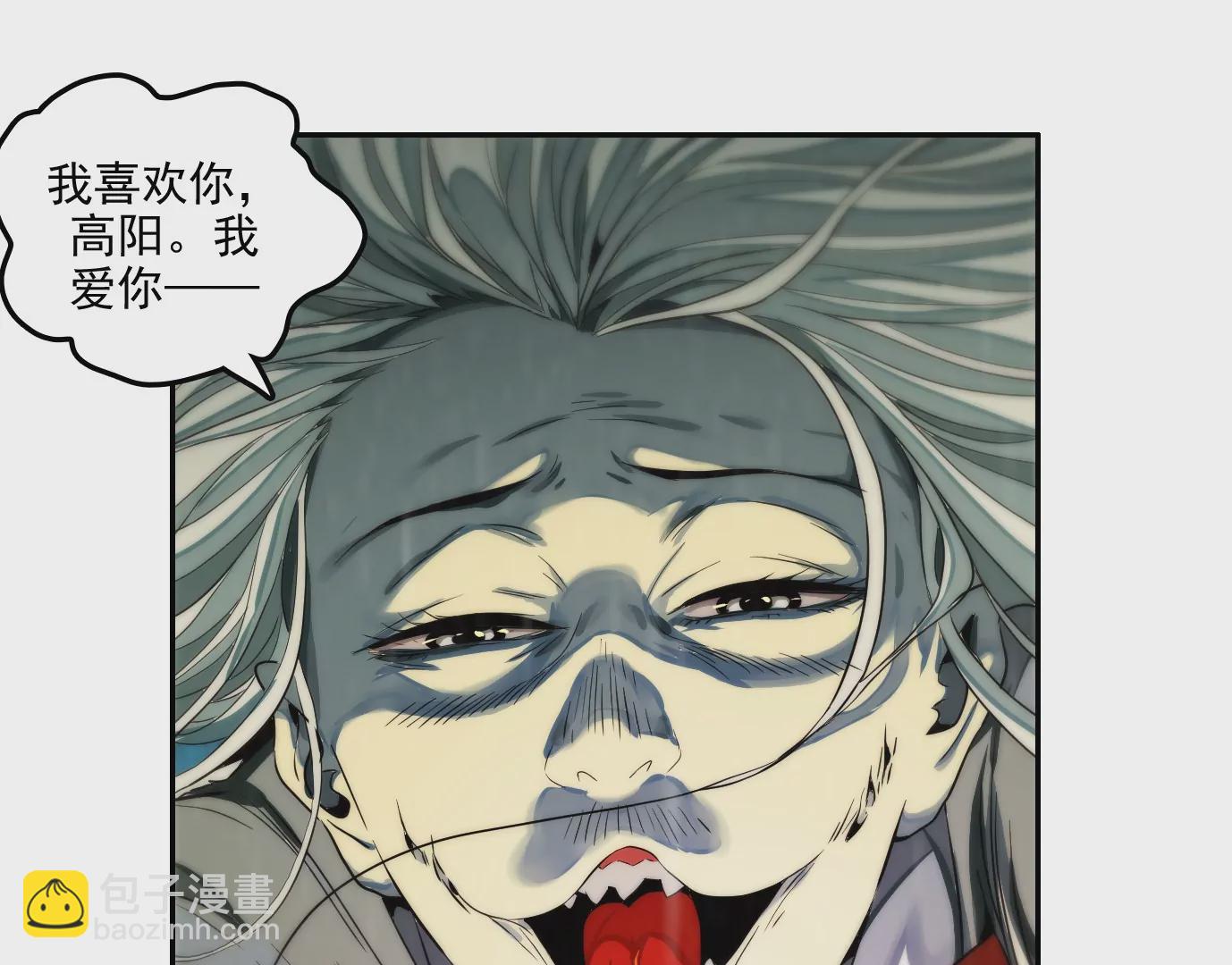 異獸迷城 - 行，那來吧(1/2) - 4