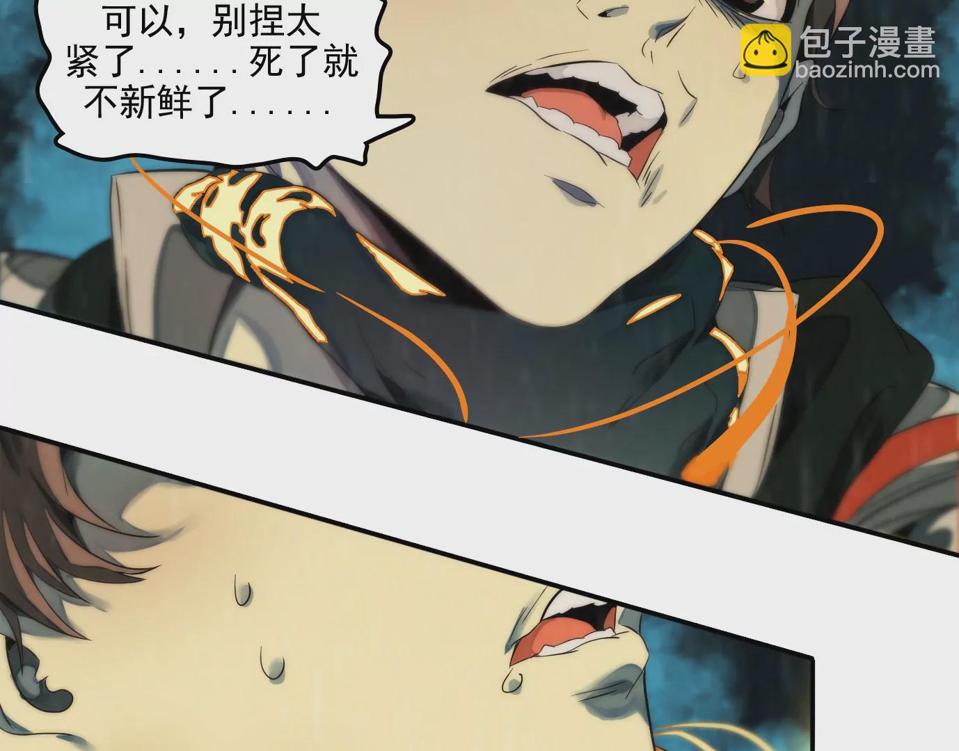 異獸迷城 - 行，那來吧(1/2) - 7