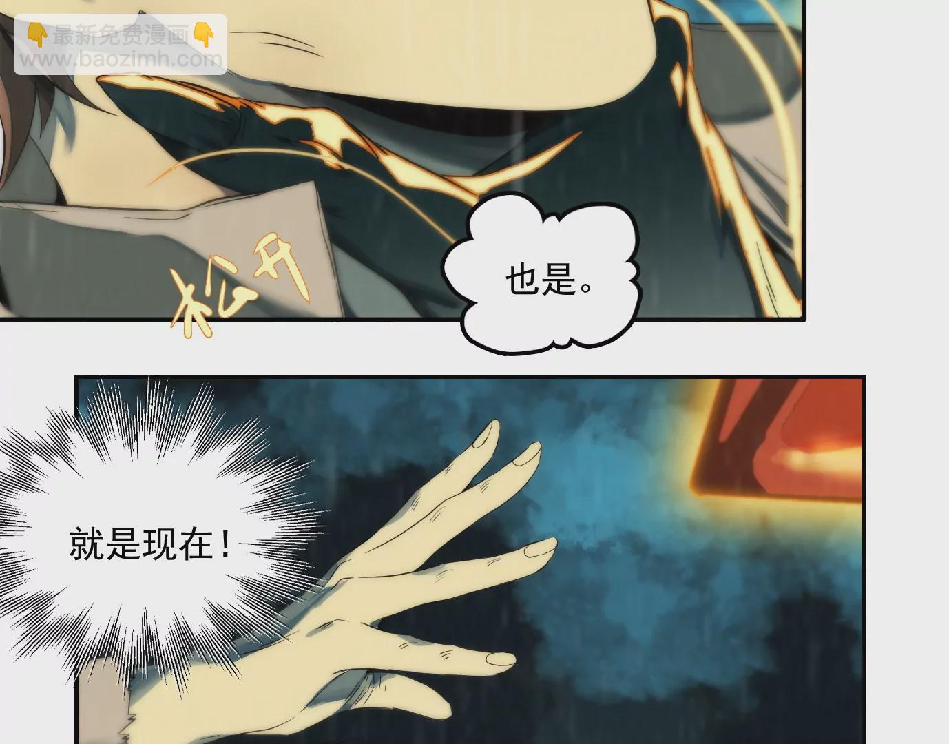 異獸迷城 - 行，那來吧(1/2) - 8