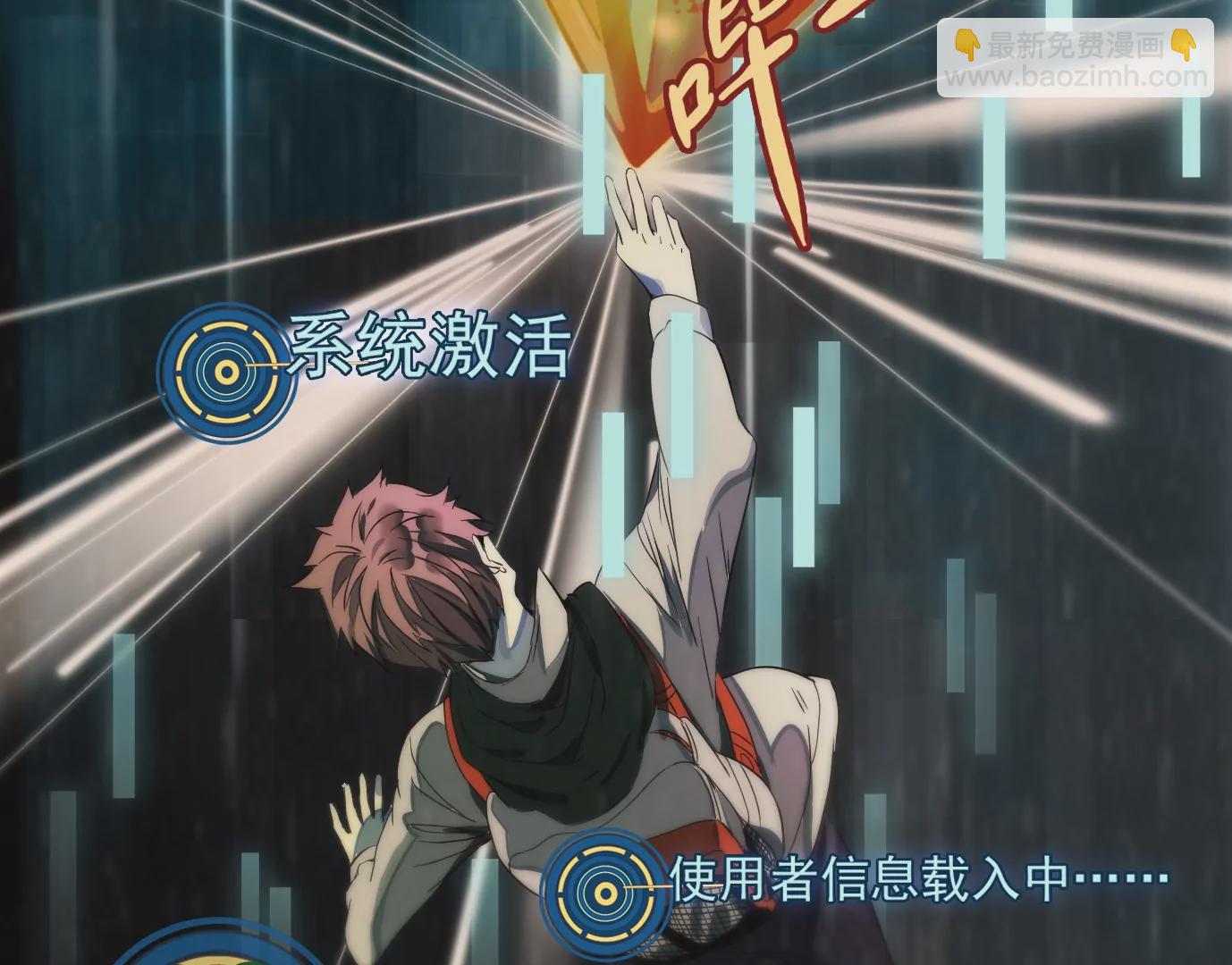 異獸迷城 - 行，那來吧(1/2) - 2