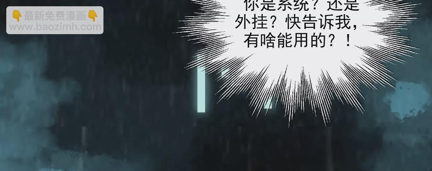 異獸迷城 - 行，那來吧(1/2) - 4