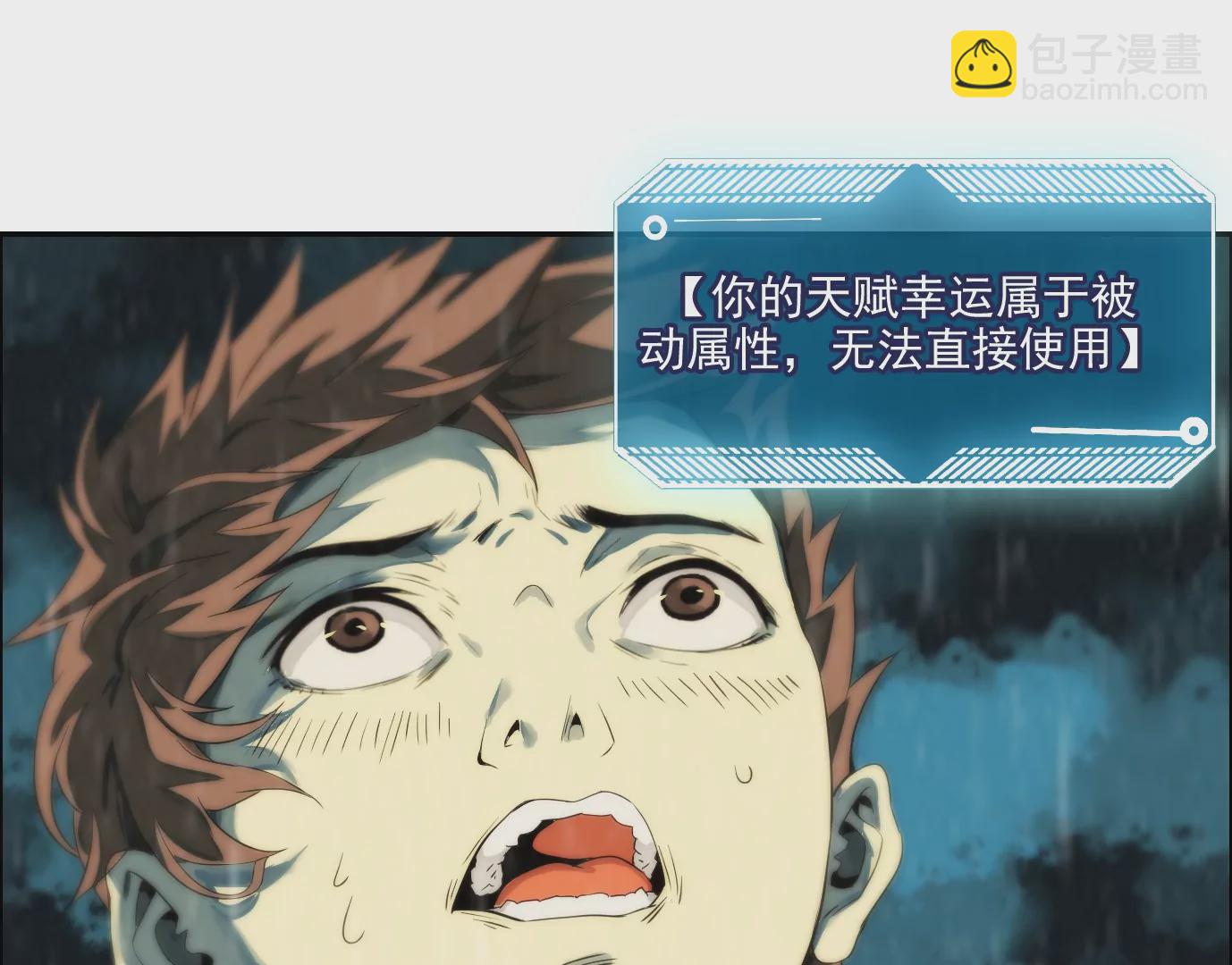 異獸迷城 - 行，那來吧(1/2) - 5