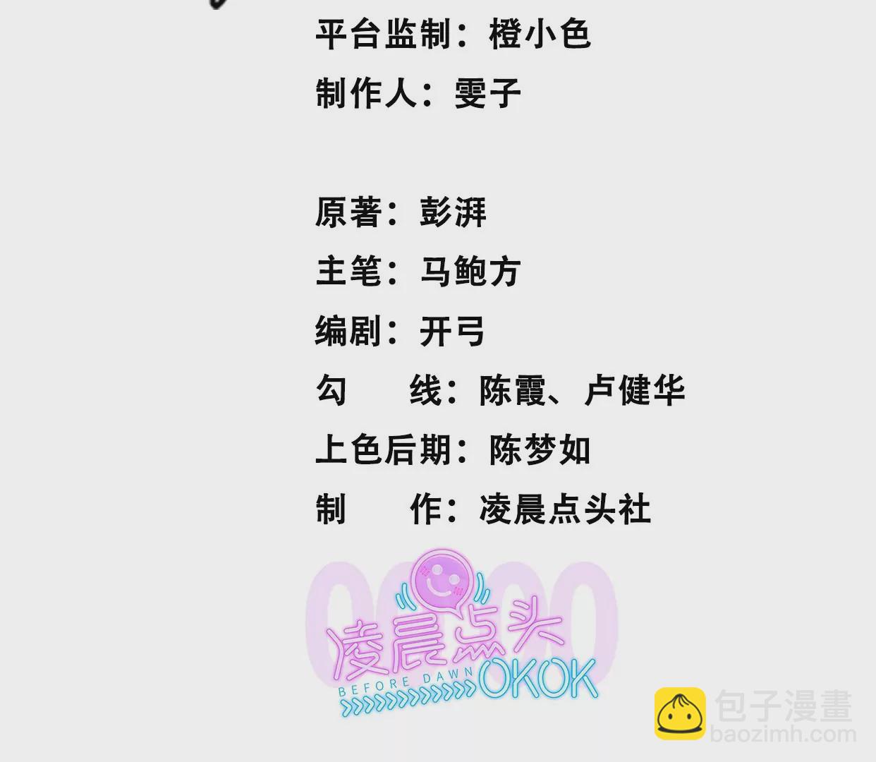 異獸迷城 - 行，那來吧(1/2) - 3