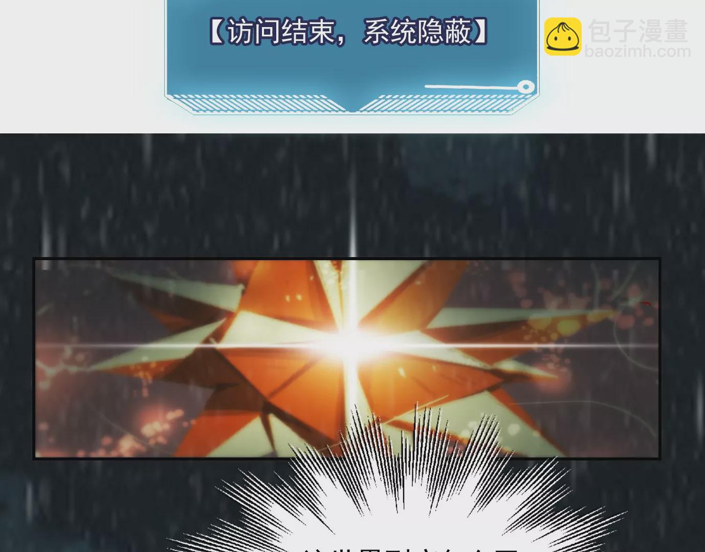 異獸迷城 - 行，那來吧(1/2) - 7