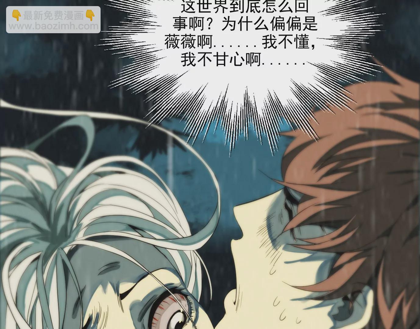 異獸迷城 - 行，那來吧(1/2) - 8