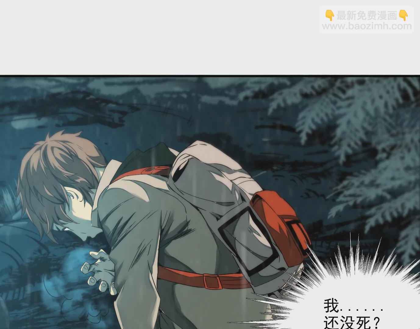 異獸迷城 - 行，那來吧(1/2) - 8