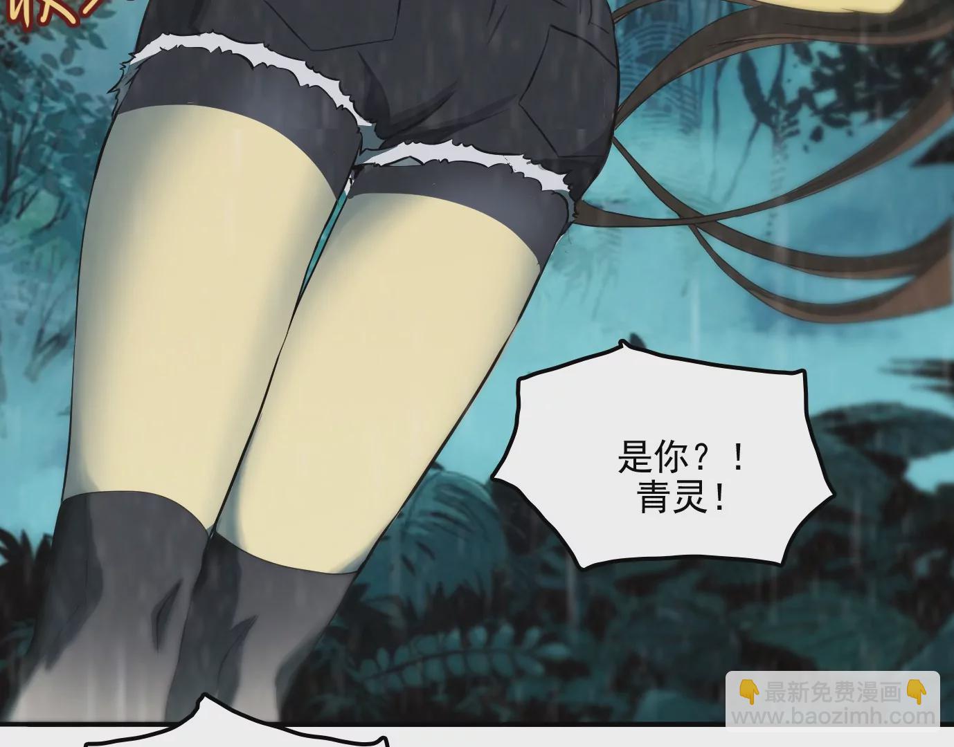 異獸迷城 - 行，那來吧(2/2) - 5