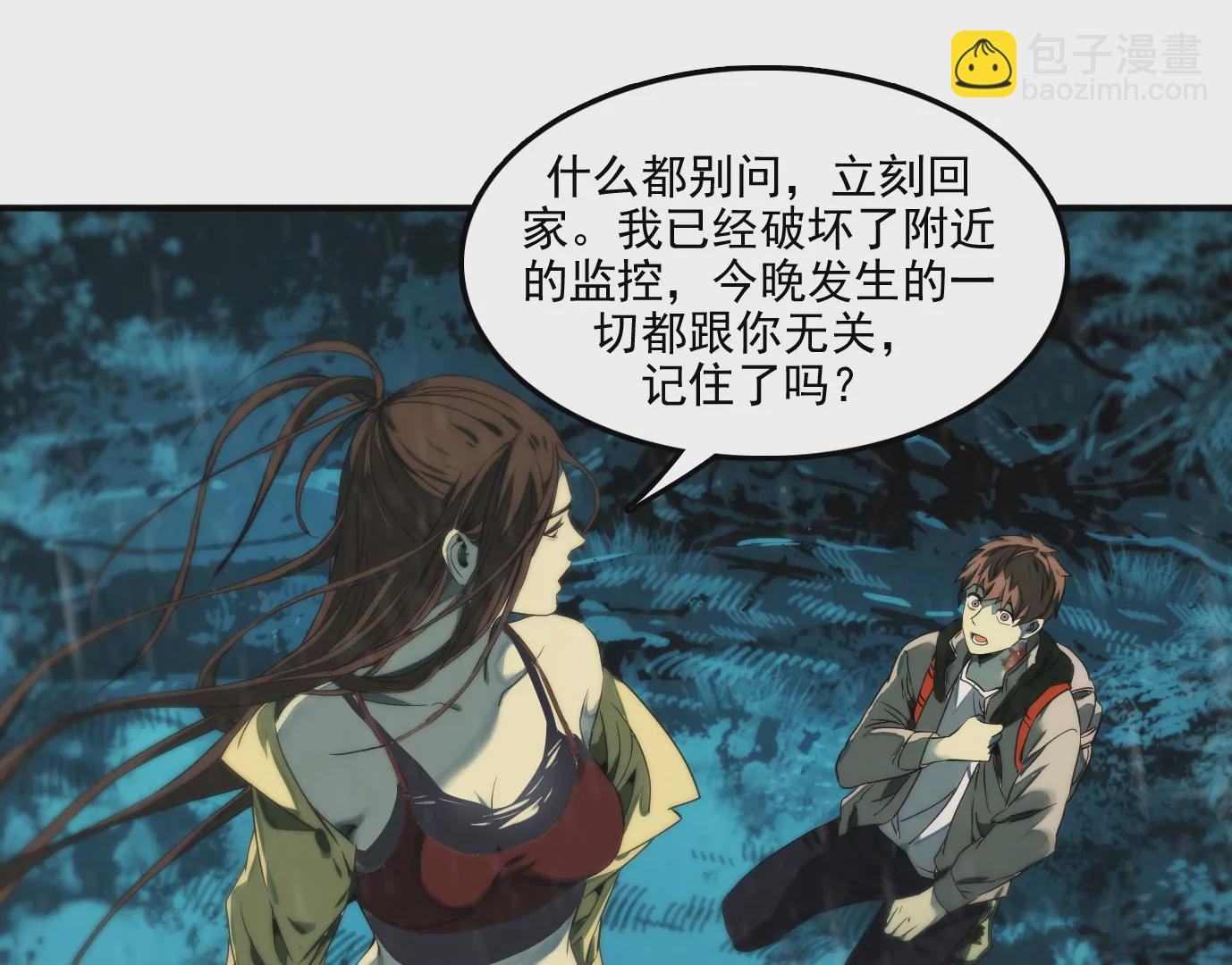 異獸迷城 - 行，那來吧(2/2) - 1