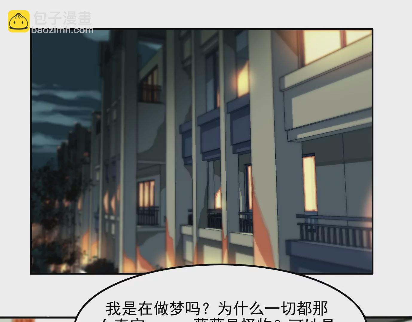 異獸迷城 - 行，那來吧(2/2) - 1