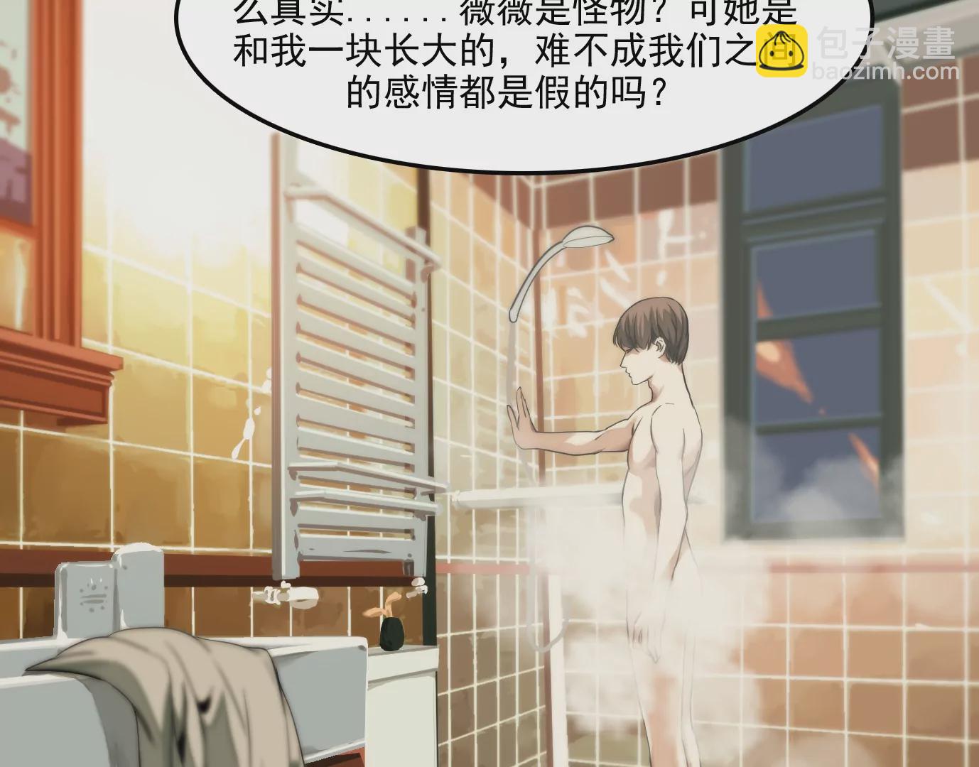 異獸迷城 - 行，那來吧(2/2) - 2