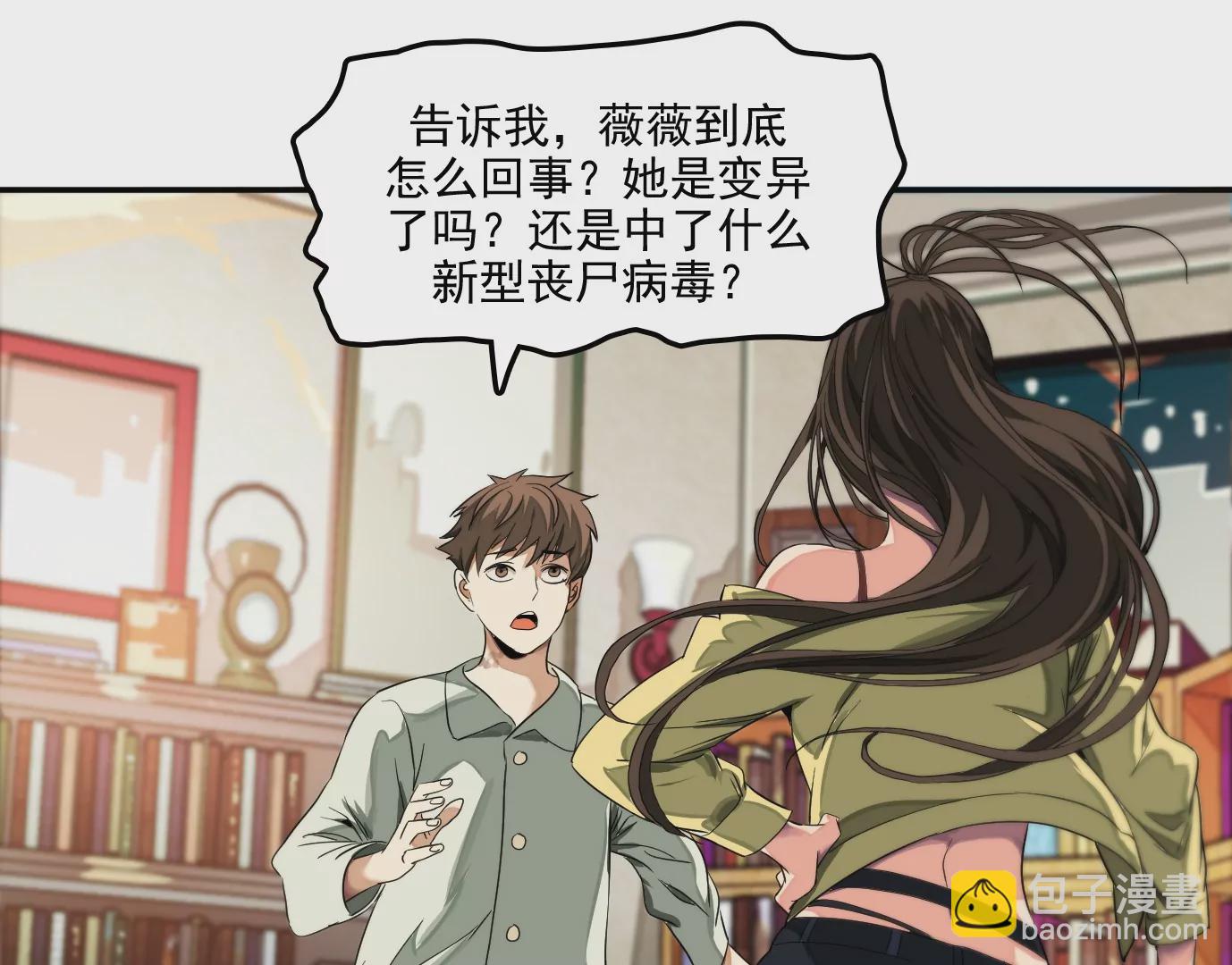 異獸迷城 - 行，那來吧(2/2) - 2