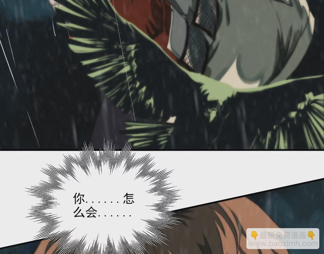 異獸迷城 - 行，那來吧(1/2) - 7