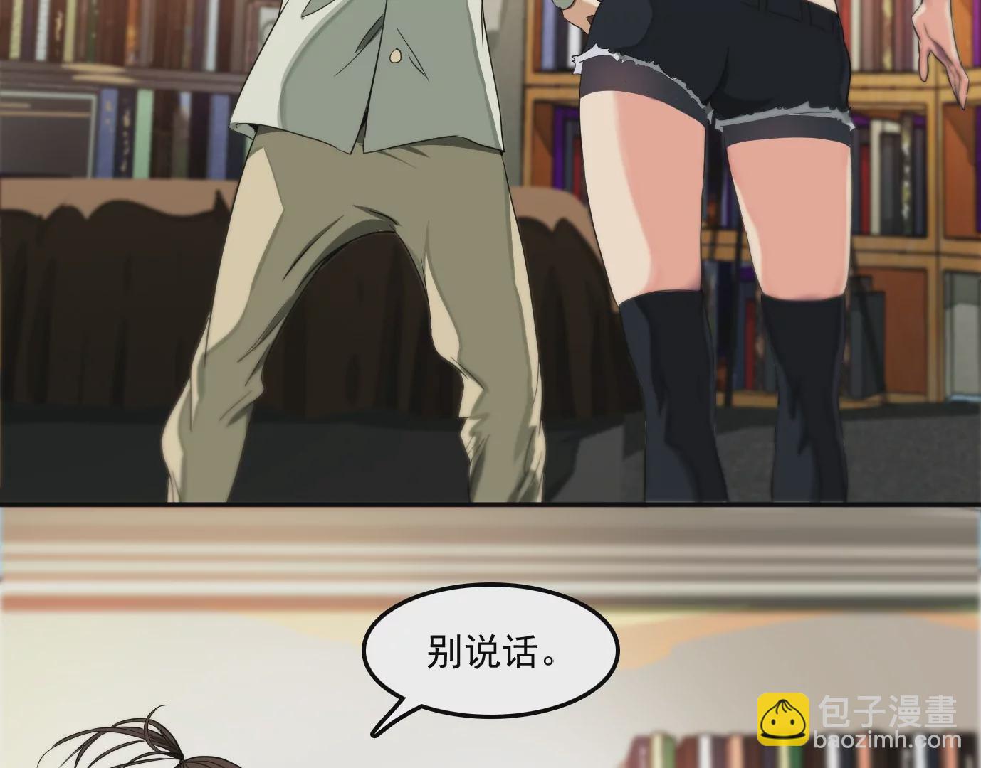 異獸迷城 - 行，那來吧(2/2) - 3