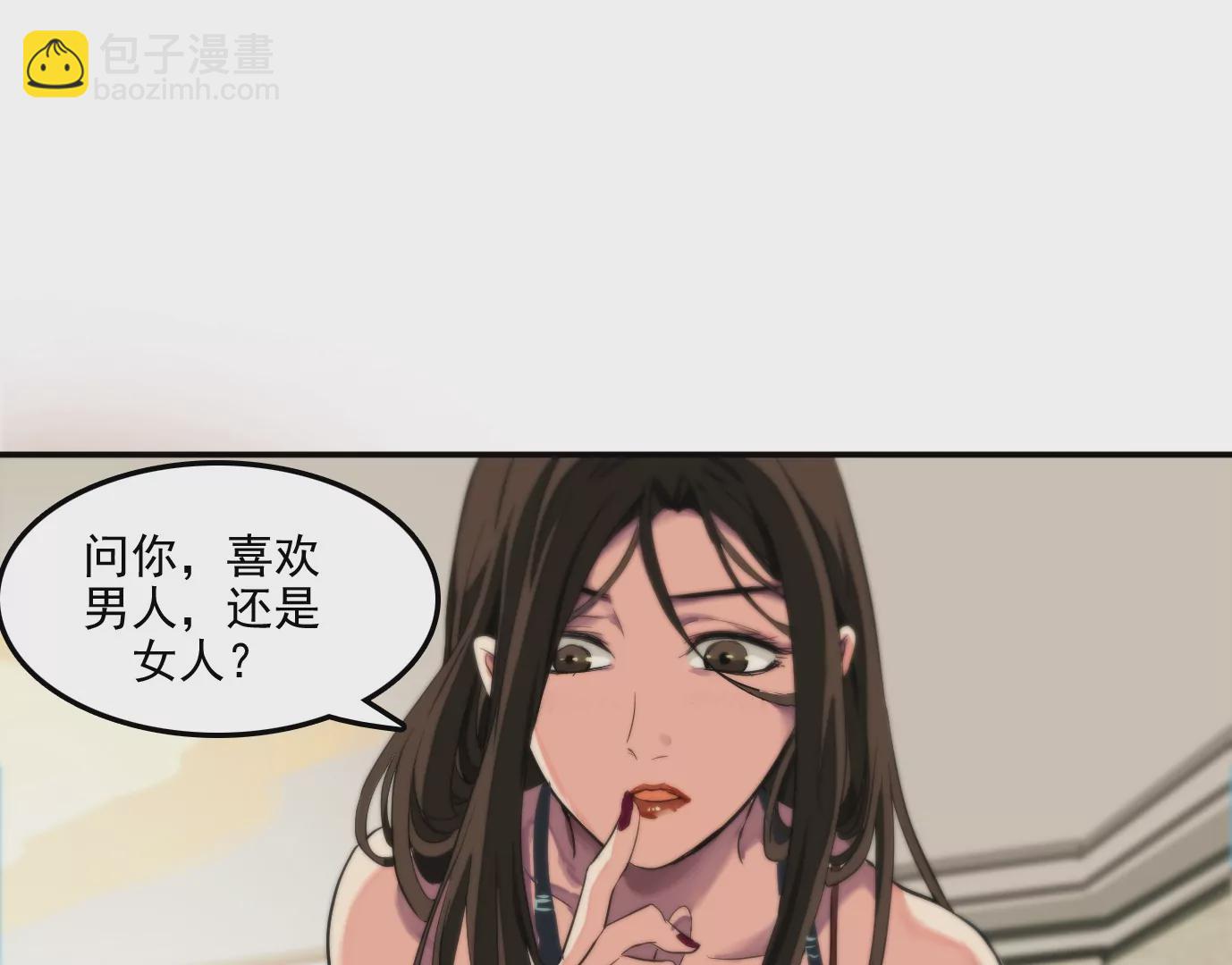 異獸迷城 - 行，那來吧(2/2) - 3