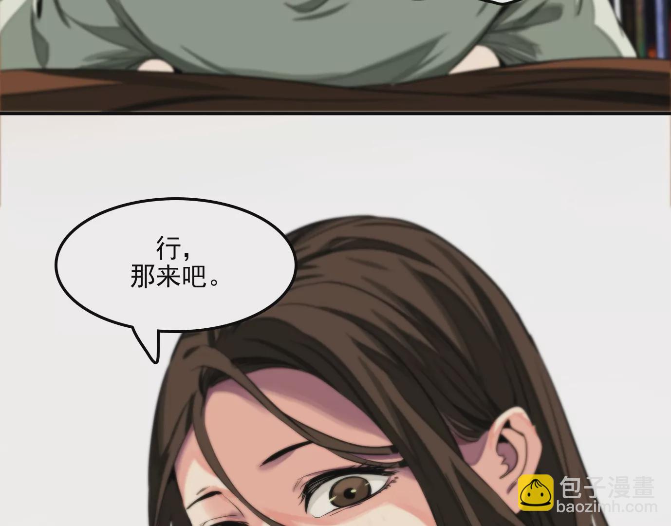 異獸迷城 - 行，那來吧(2/2) - 5