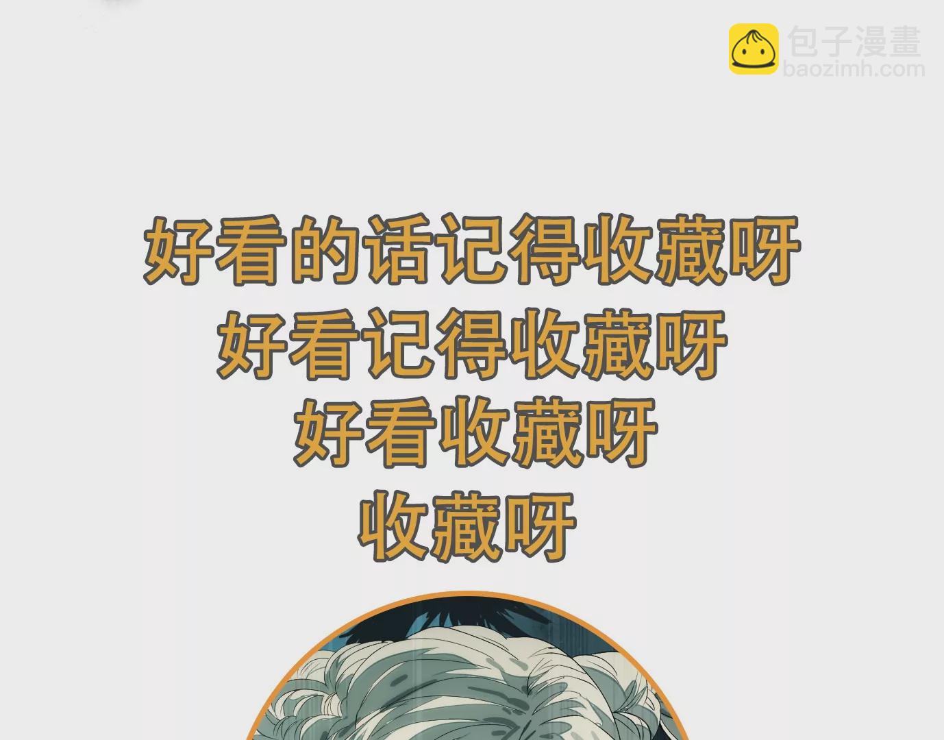 異獸迷城 - 行，那來吧(2/2) - 2