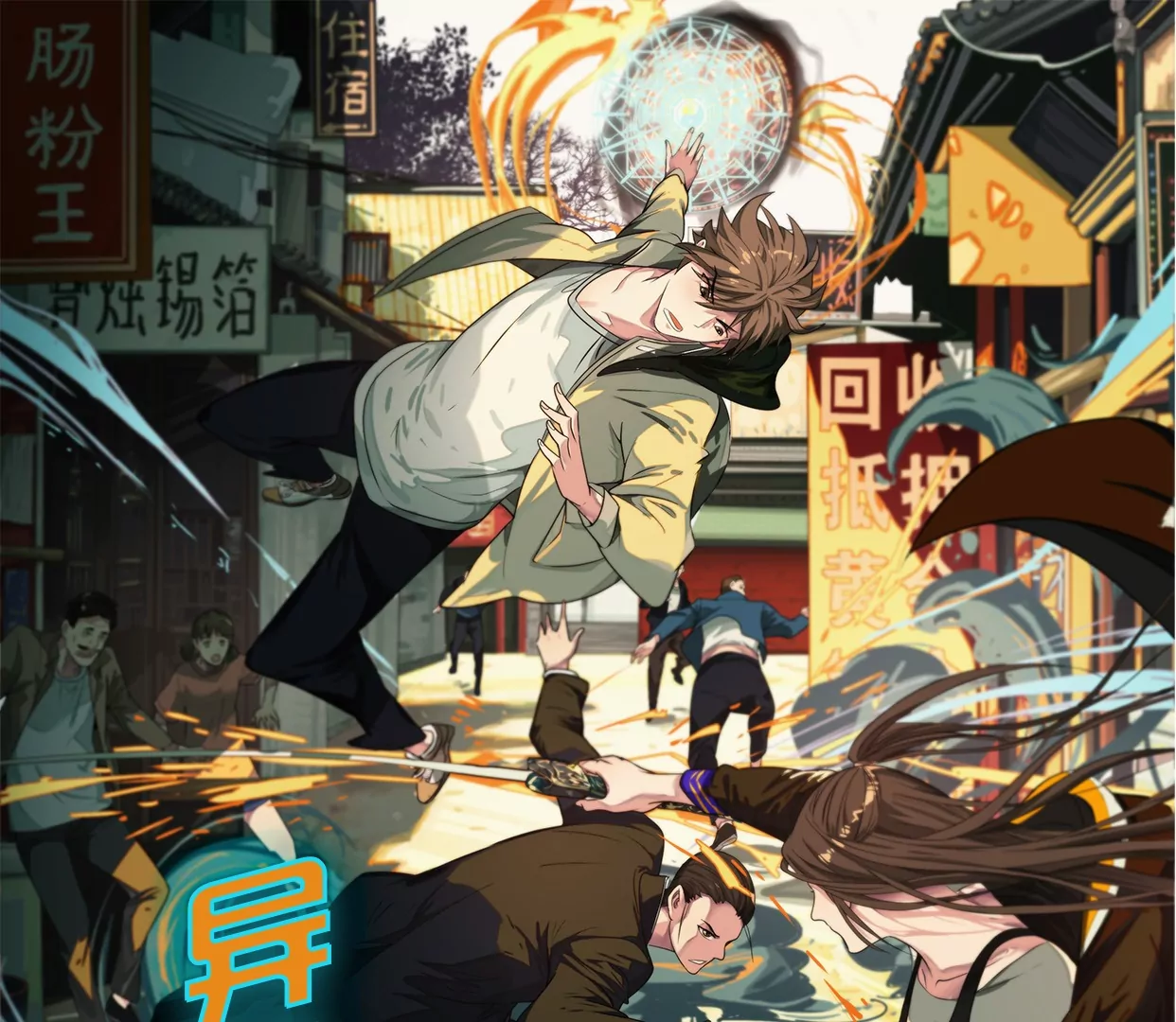 異獸迷城 - 幻影降臨(1/5) - 1