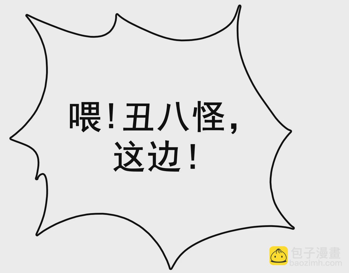 異獸迷城 - 幻影降臨(3/5) - 6