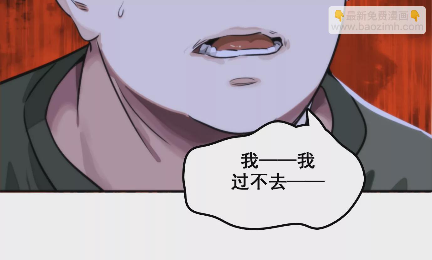 異獸迷城 - 幻影降臨(3/5) - 3