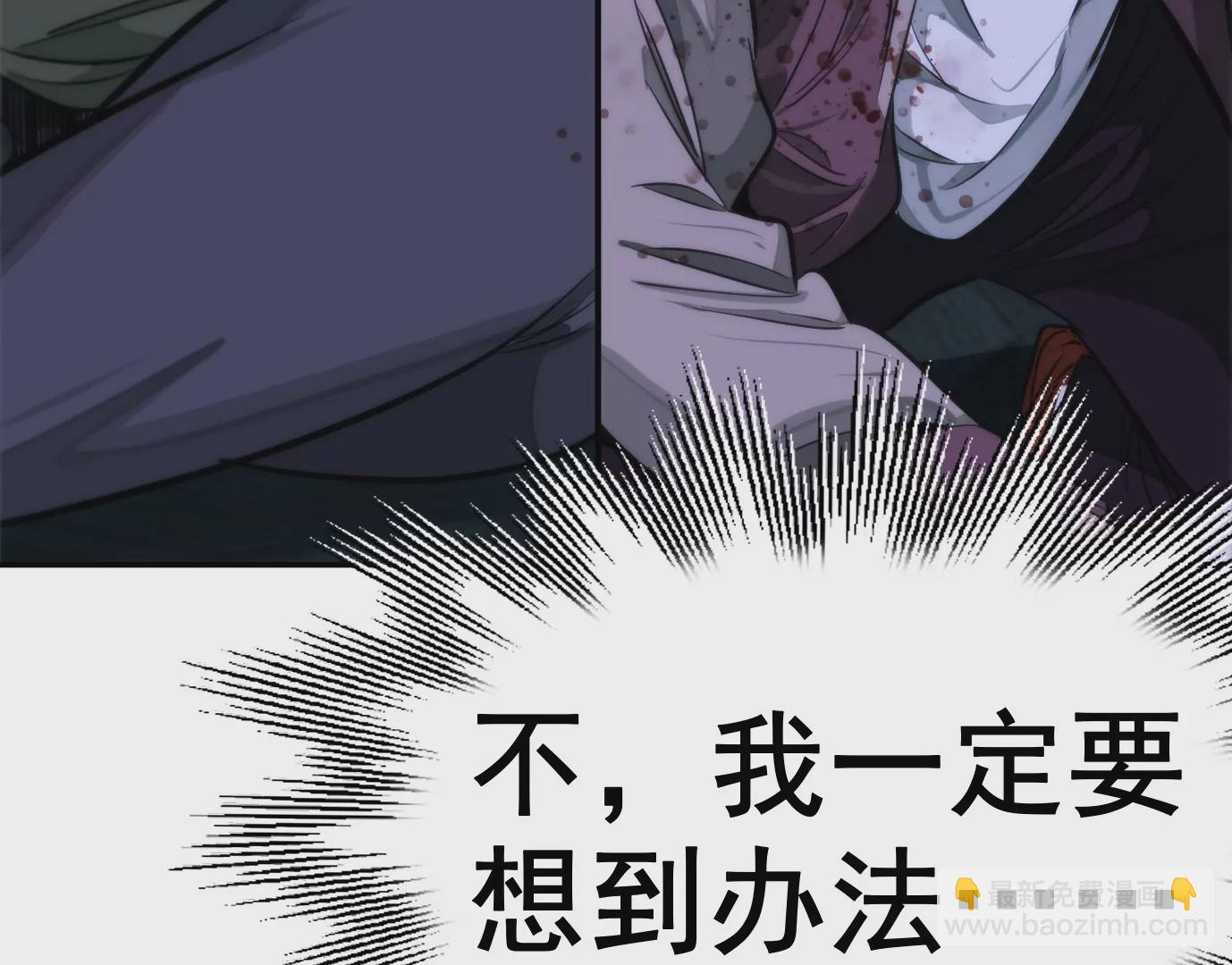 異獸迷城 - 幻影降臨(3/5) - 3