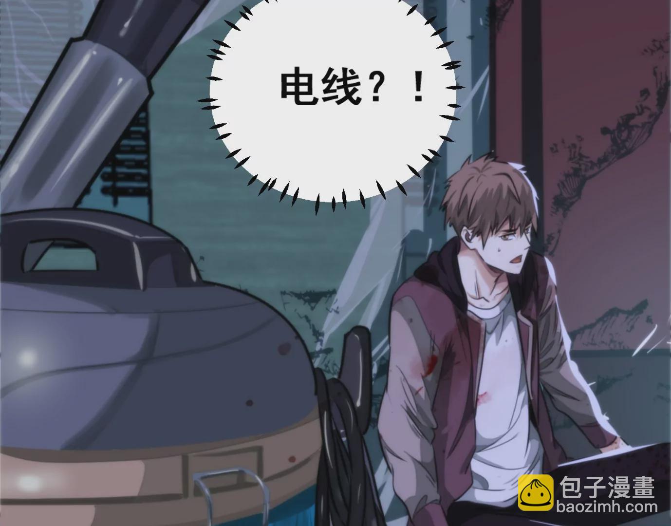 異獸迷城 - 幻影降臨(3/5) - 6