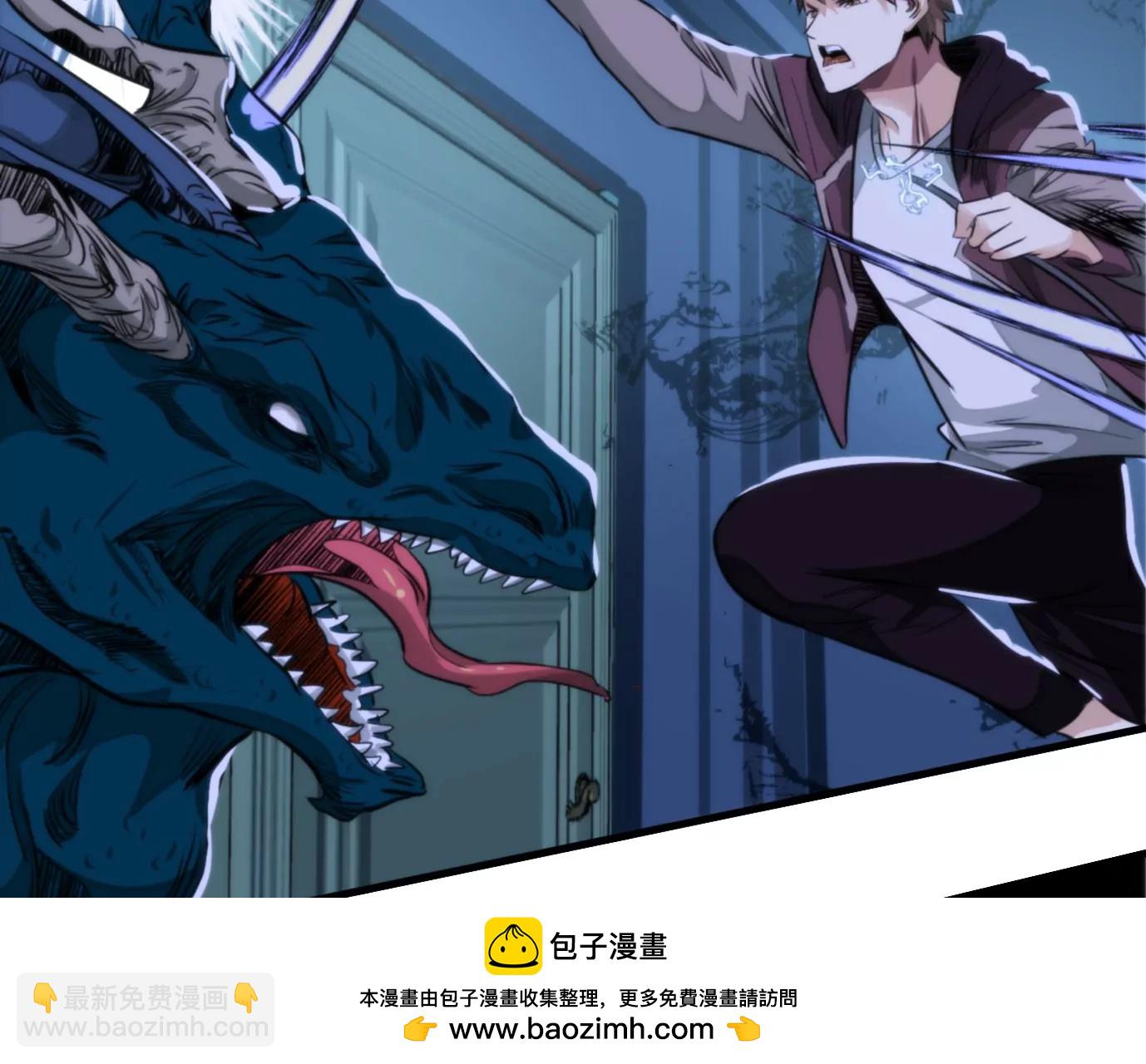 異獸迷城 - 幻影降臨(3/5) - 6