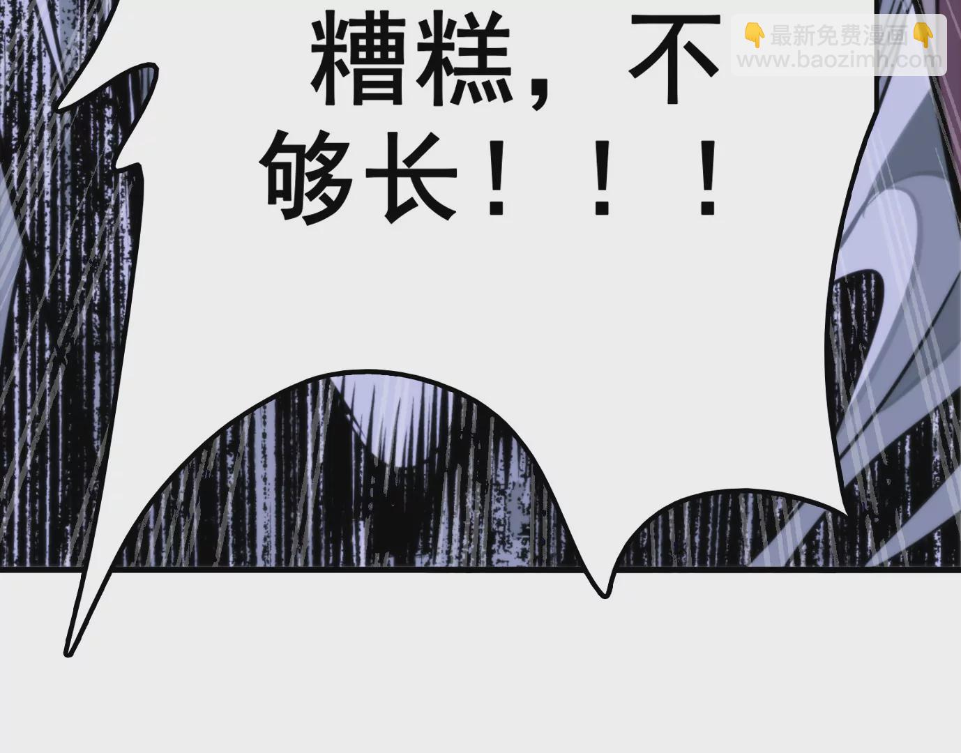 異獸迷城 - 幻影降臨(4/5) - 5