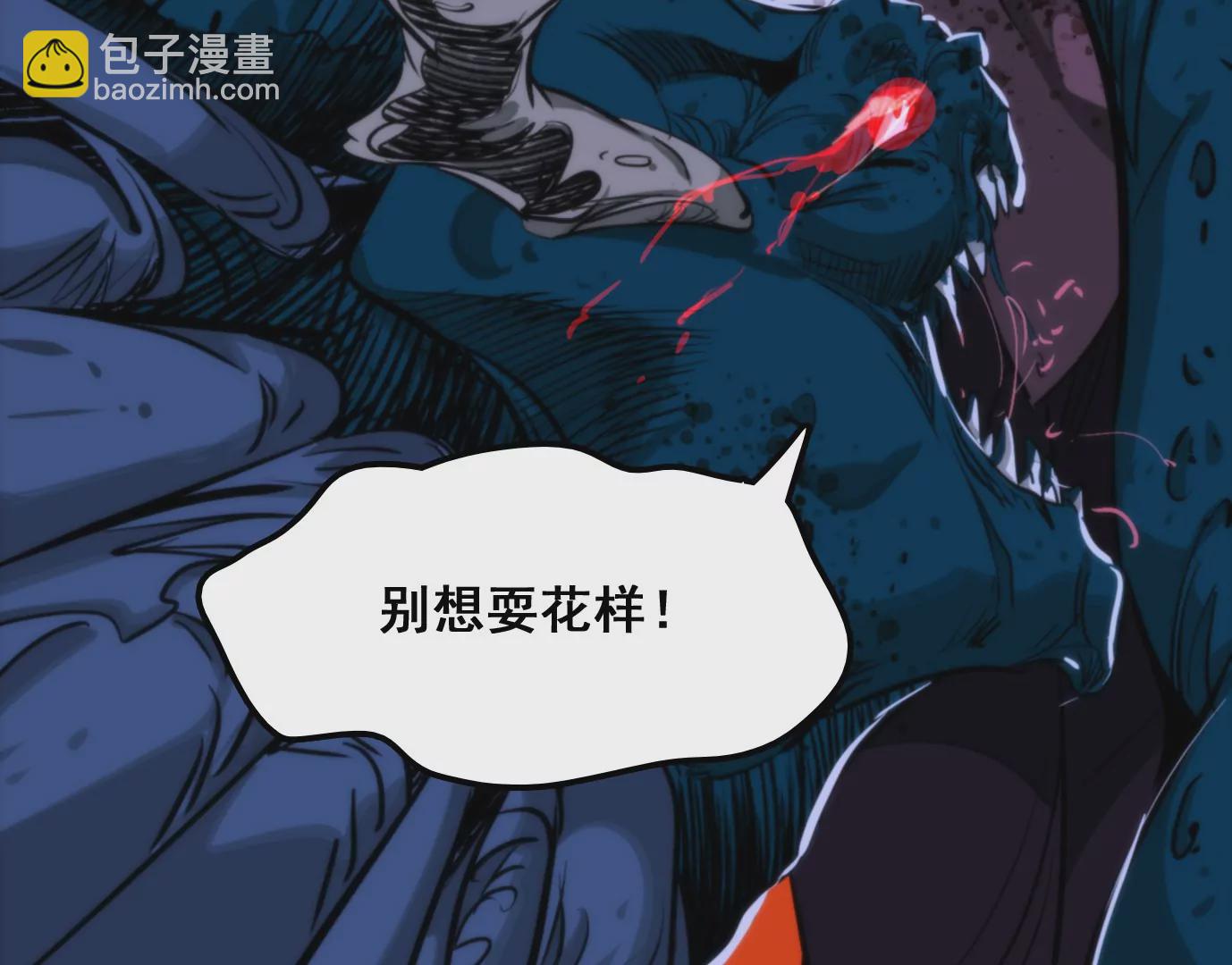 異獸迷城 - 幻影降臨(4/5) - 5