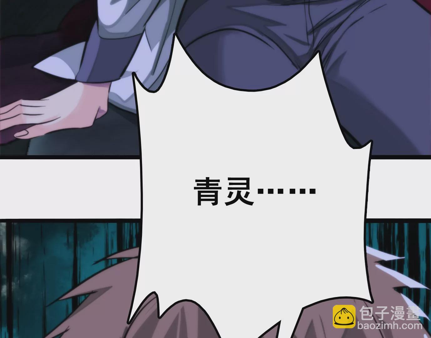 異獸迷城 - 幻影降臨(4/5) - 8