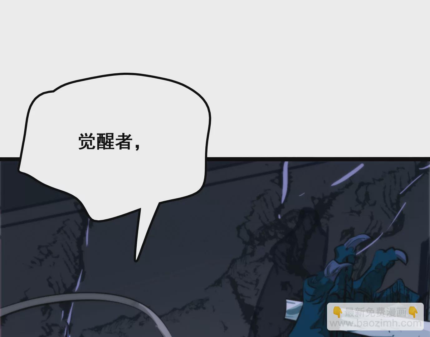 異獸迷城 - 幻影降臨(4/5) - 4