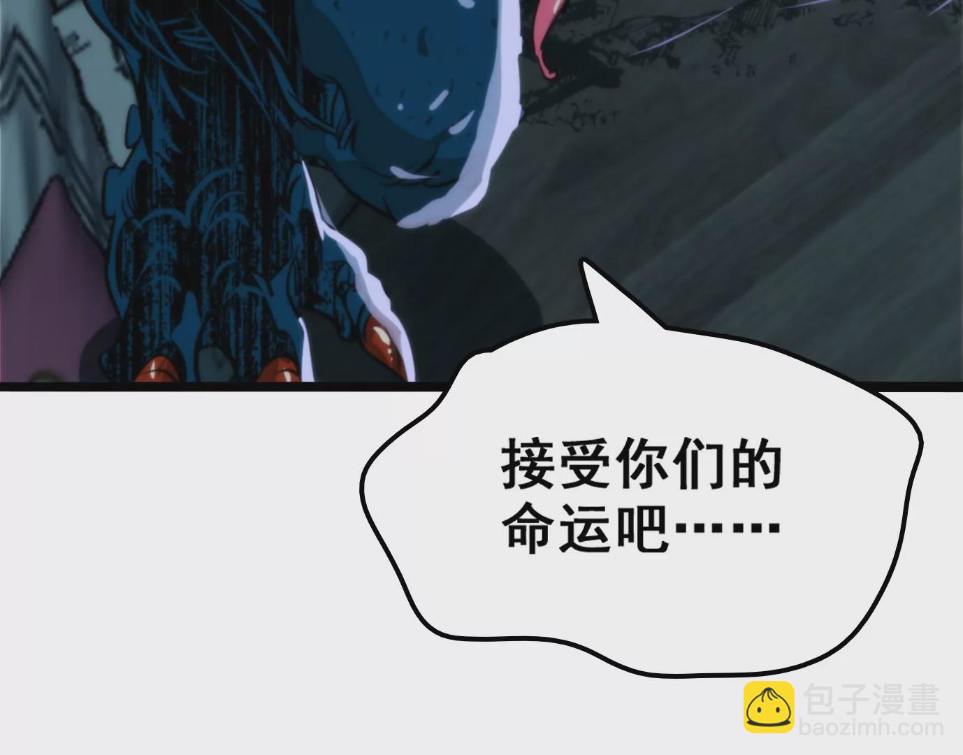 異獸迷城 - 幻影降臨(4/5) - 7