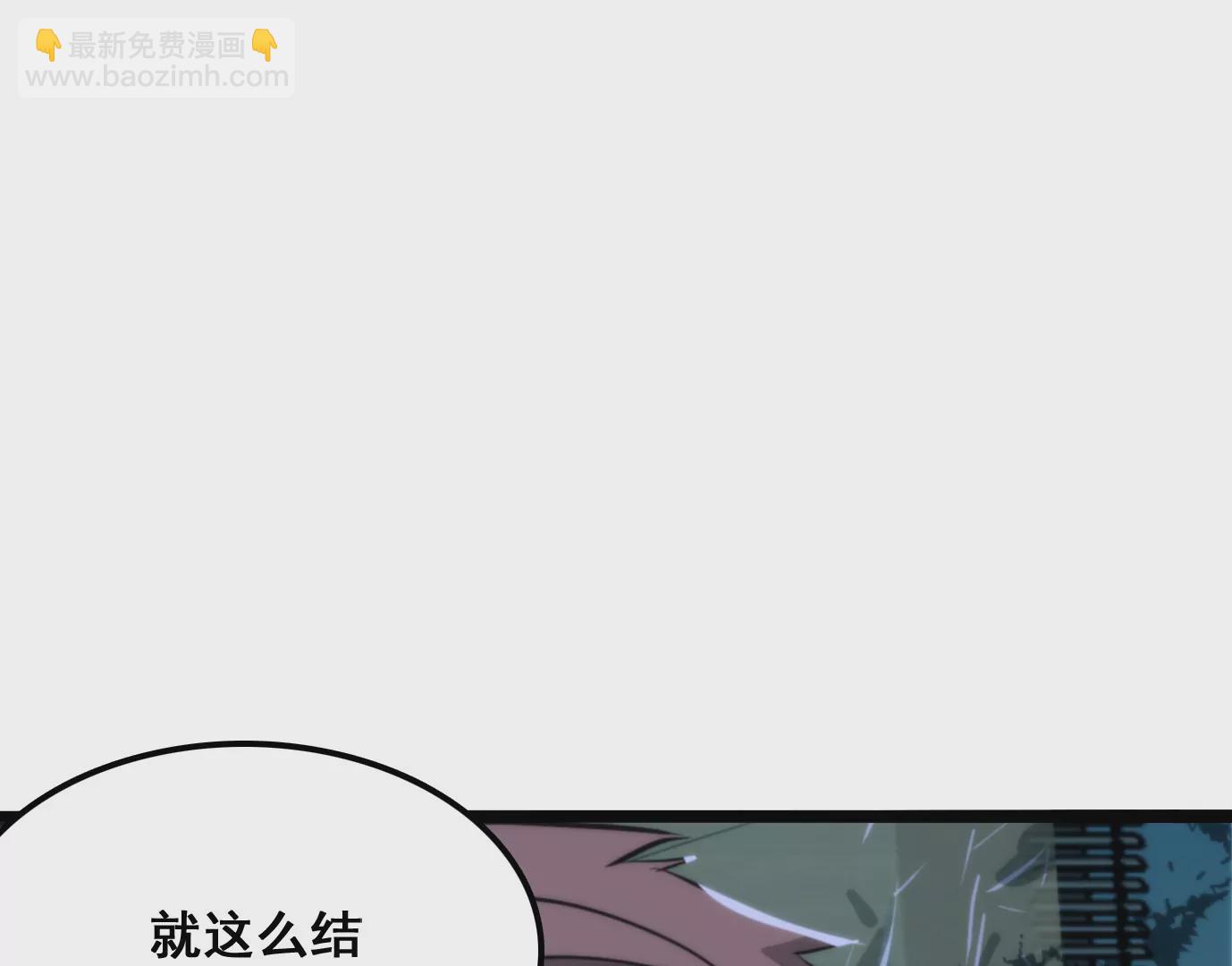 異獸迷城 - 幻影降臨(4/5) - 8