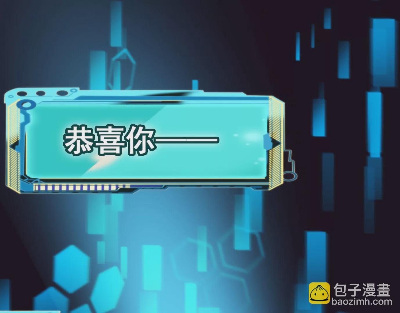 異獸迷城 - 幻影降臨(5/5) - 4